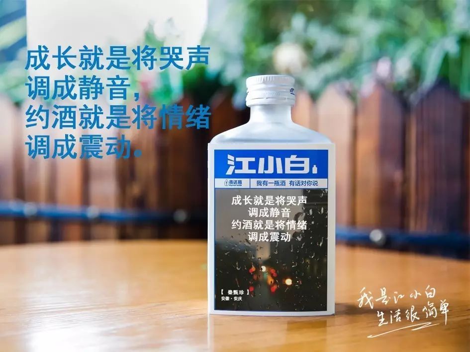 江小白酒是什么香型，江小白和別的酒有什么區(qū)別