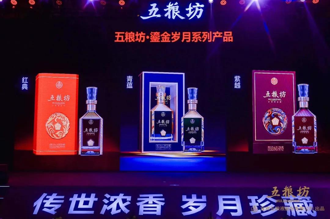 五糧坊品牌戰(zhàn)略發(fā)布會(huì)現(xiàn)場(chǎng)發(fā)布三款新品，簽約1.28億元