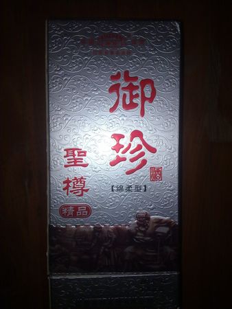 白金貴之樽多少錢(qián)(白金酒金元貴什么價(jià)格)