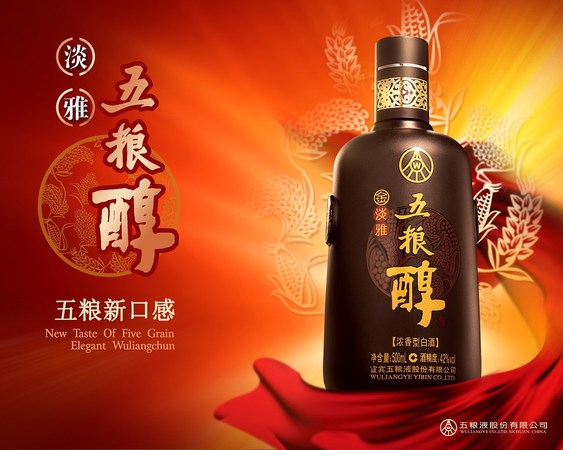 五糧醇珍品35度價格(五糧醇35度多少價格)