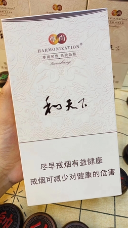 細(xì)支和天下多少錢(qián)一條(細(xì)支和天下價(jià)格多少)