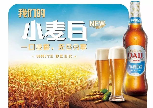 小麥白啤酒多少錢(qián)(小麥白啤酒多少錢(qián)一件)