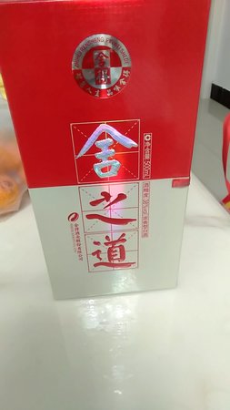晉道酒紅瓶子多少錢(晉道酒價格)
