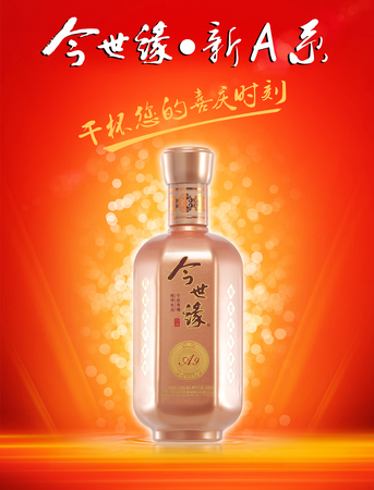 婚禮白酒度數(shù)(婚禮白酒價(jià)位多少合適)