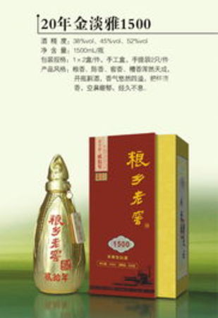 安徽淮北二十年窖價(jià)格(淮北原漿二十年窖價(jià)格)