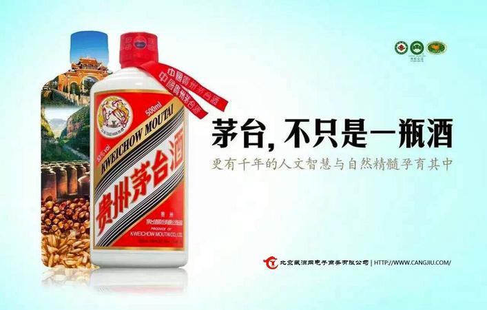 茅臺(tái)懷藏酒(茅臺(tái)懷藏酒茅臺(tái))
