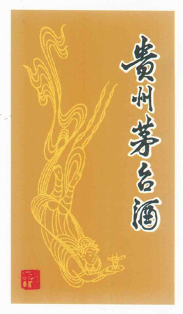 正宗飛天茅臺標(biāo)簽(飛天茅臺 標(biāo)簽)