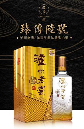 老瀘州臻傳52度濃香型價(jià)格(老瀘州臻傳52度濃香型多少錢(qián)一瓶)