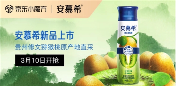 安慕希“產(chǎn)地直采”系列再添渠道定制新品，以地域營銷領(lǐng)跑酸奶新賽道